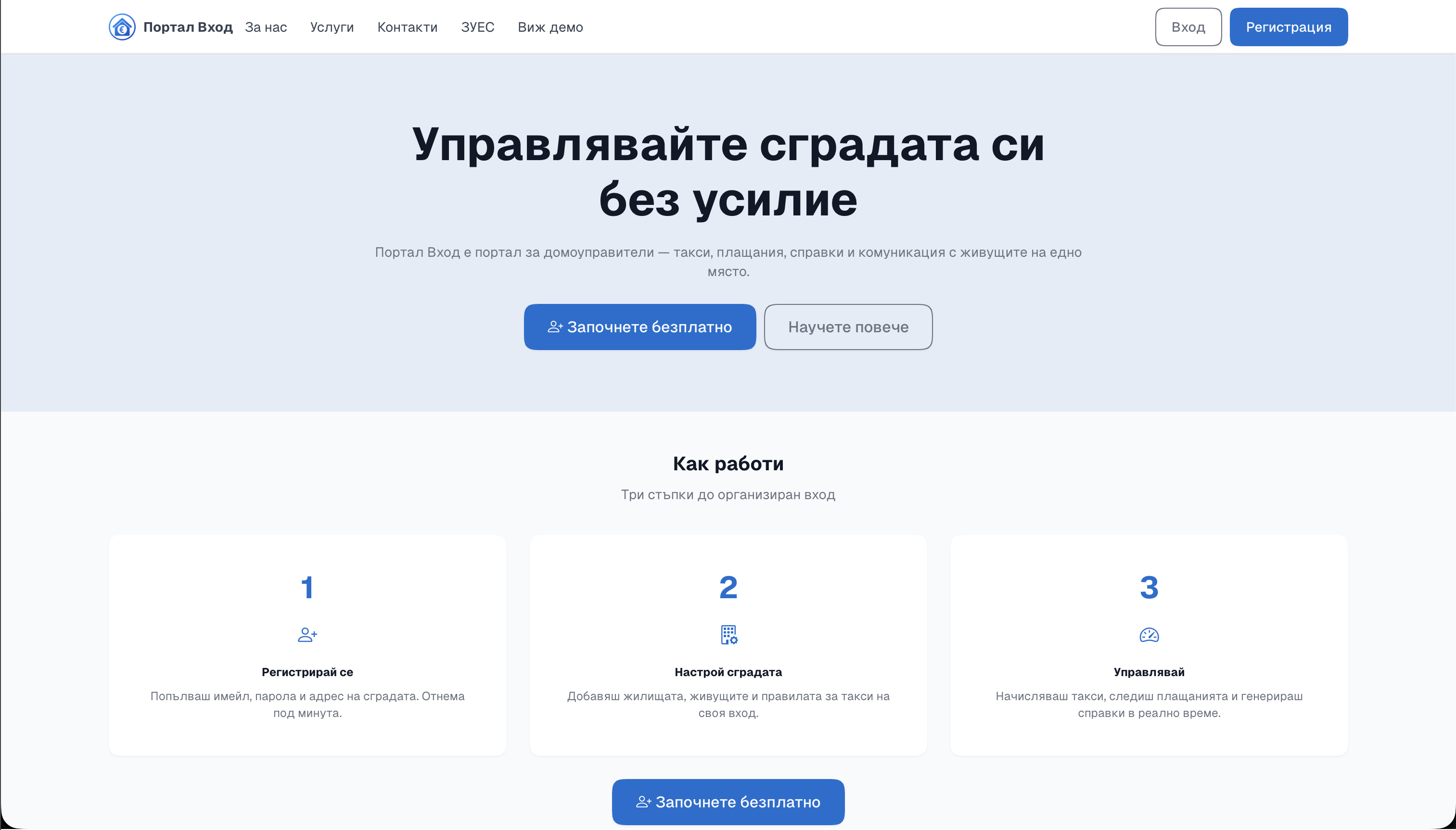 Начална страница