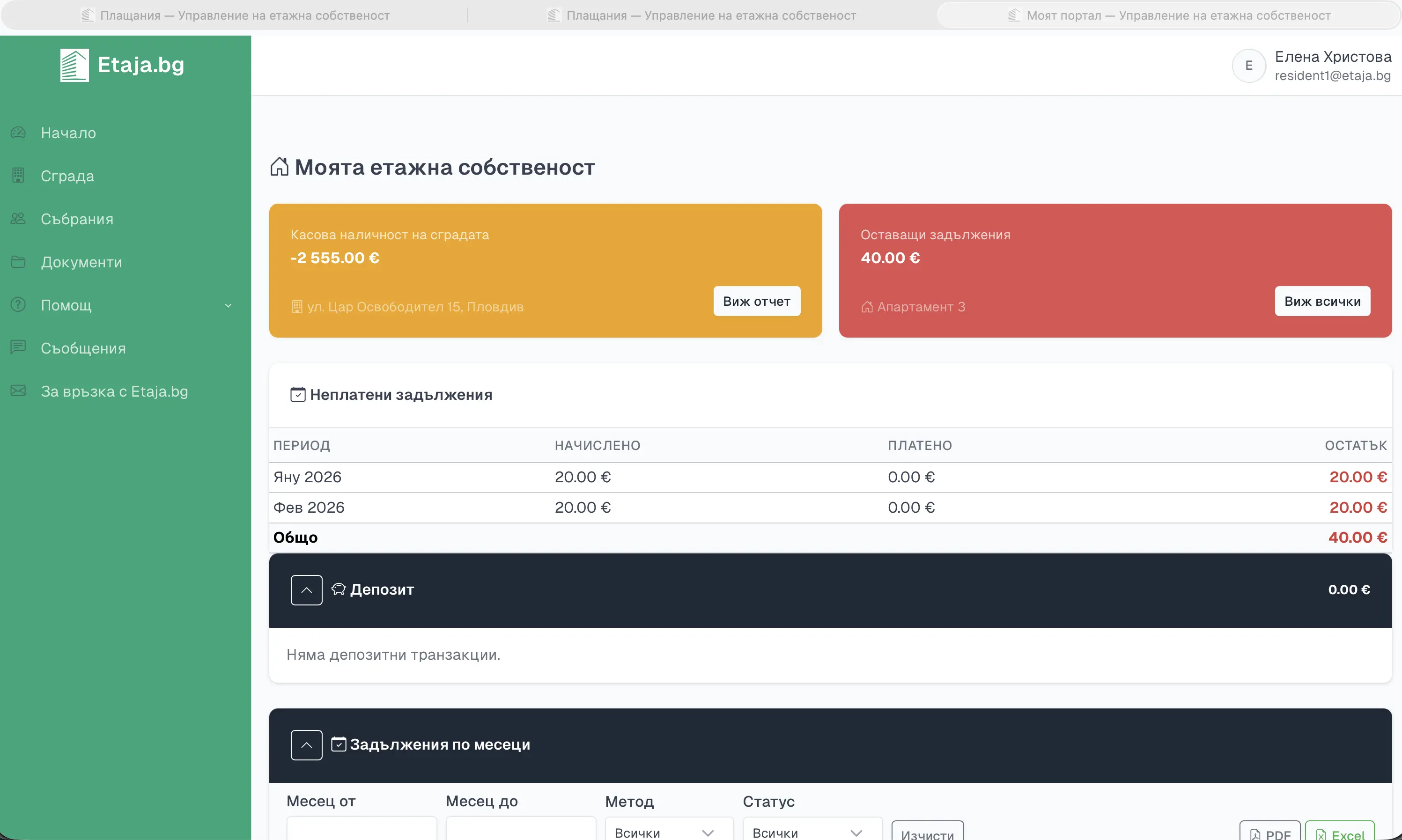 Табло на жителя